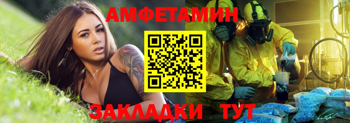 Амфетамин VHQ  Вход с VPN  Коломна 
