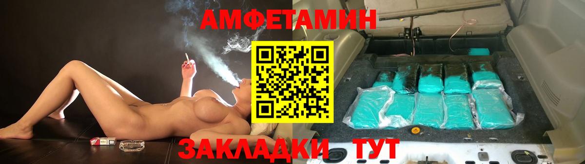Amphetamine Розовый Коломна