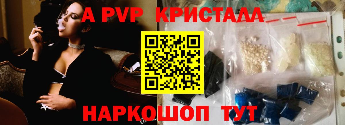 Коломна  Альфа ПВП мука  APVP  Вход с VPN  Alpha-PVP Crystall 