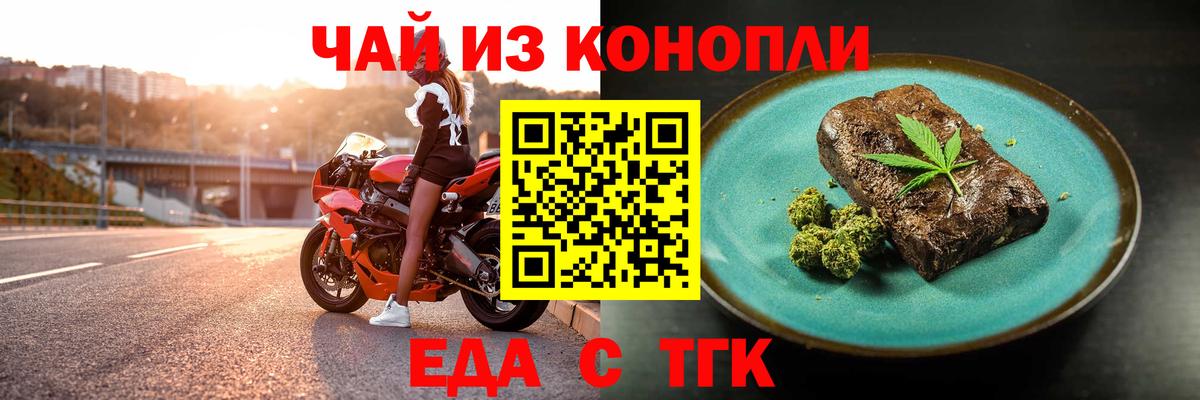 Canna-Cookies конопля  Вход с VPN  Коломна 