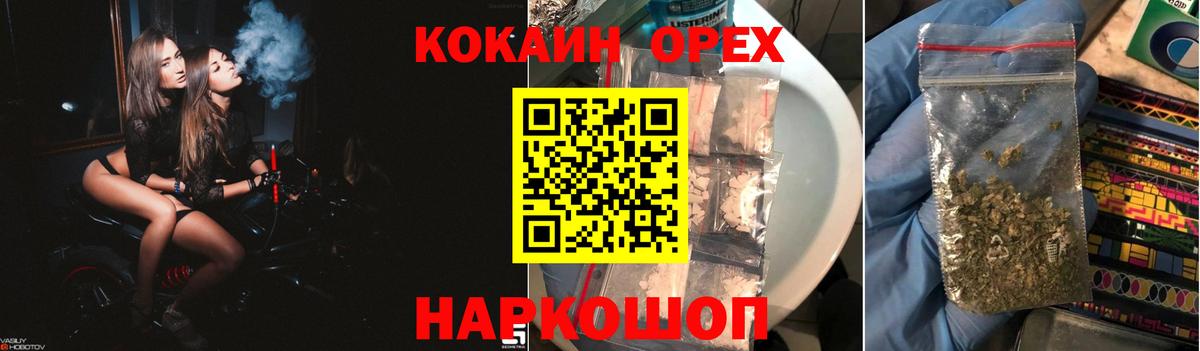 КОКАИН  Кокаин VHQ  Коломна  Вход с VPN  Cocaine Fish Scale 