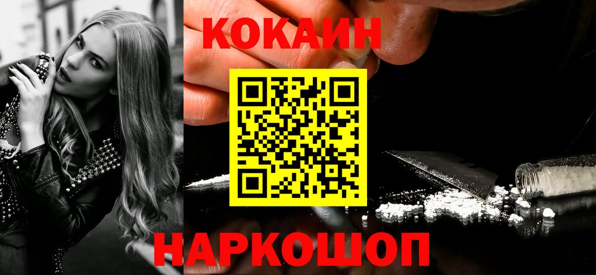 Cocaine Колумбийский Коломна