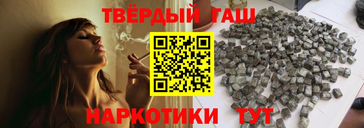 ГАШ hashish Коломна