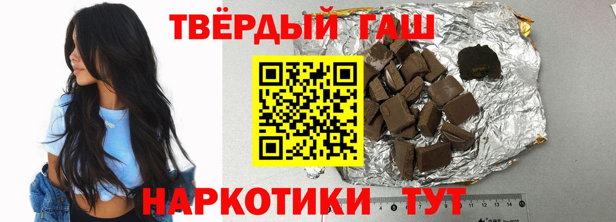 ГАШ VHQ  цены наркотик  ГАШИШ хэш  Коломна  Вход с VPN  ГАШ 