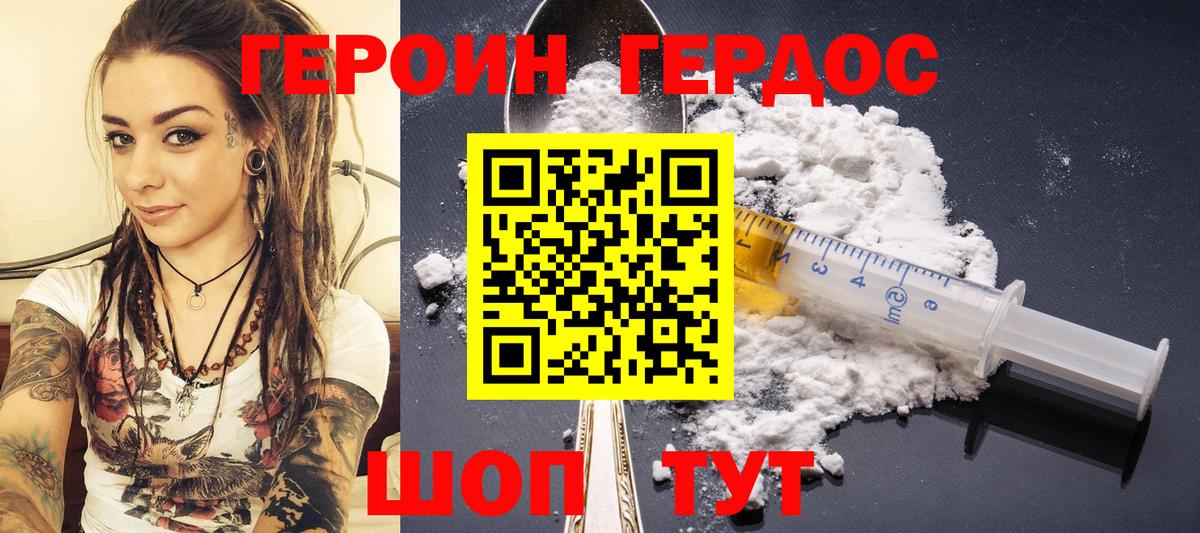 Коломна  ГЕРОИН  Вход с VPN  Героин хмурый 