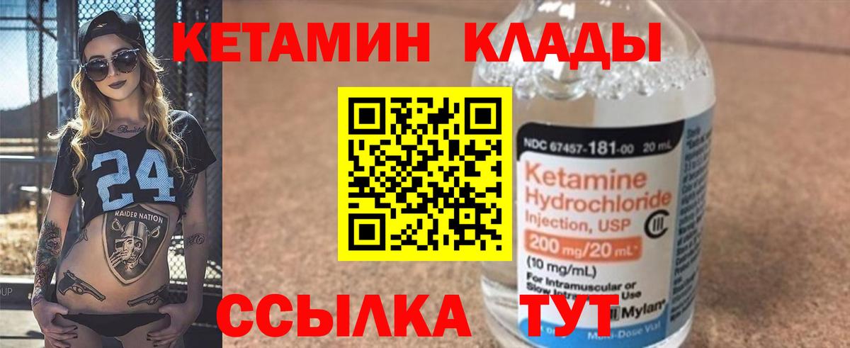 Кетамин ketamine  Кетамин ketamine  Вход с VPN  Коломна 