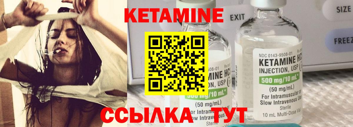 КЕТАМИН ketamine Коломна