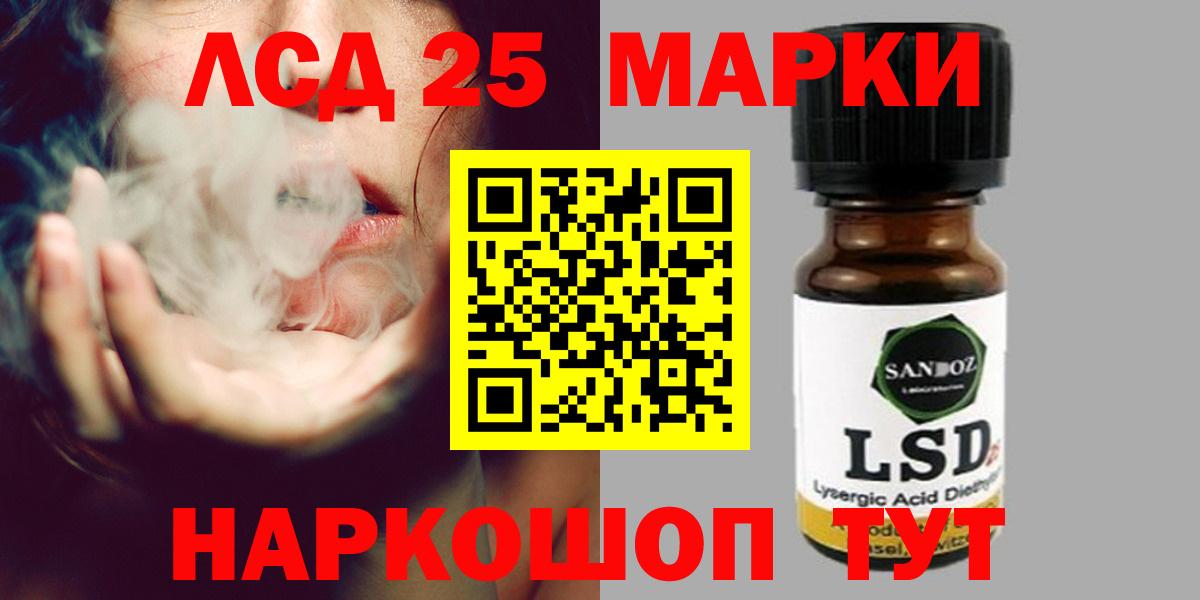 LSD-25 экстази кислота Коломна