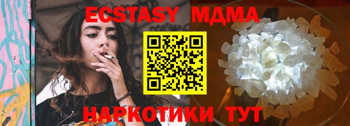 Коломна  MDMA Molly  МДМА  Вход с VPN  МДМА молли 