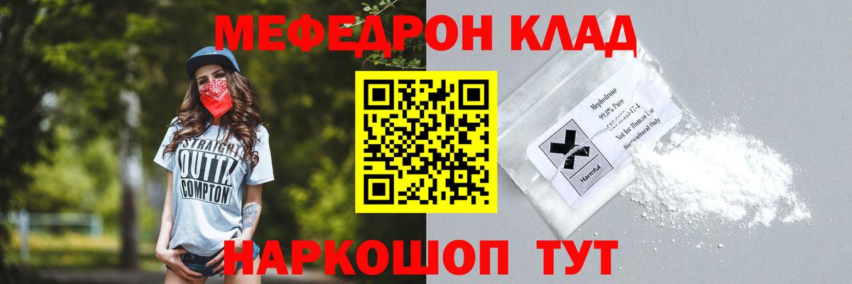 Меф  Коломна