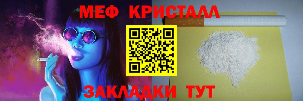 МЕФ  Меф кристаллы  Вход с VPN  Коломна  Мефедрон  Меф кристаллы 