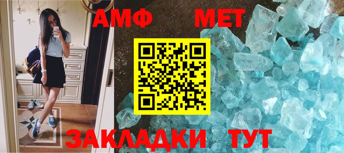 Первитин Methamphetamine Коломна