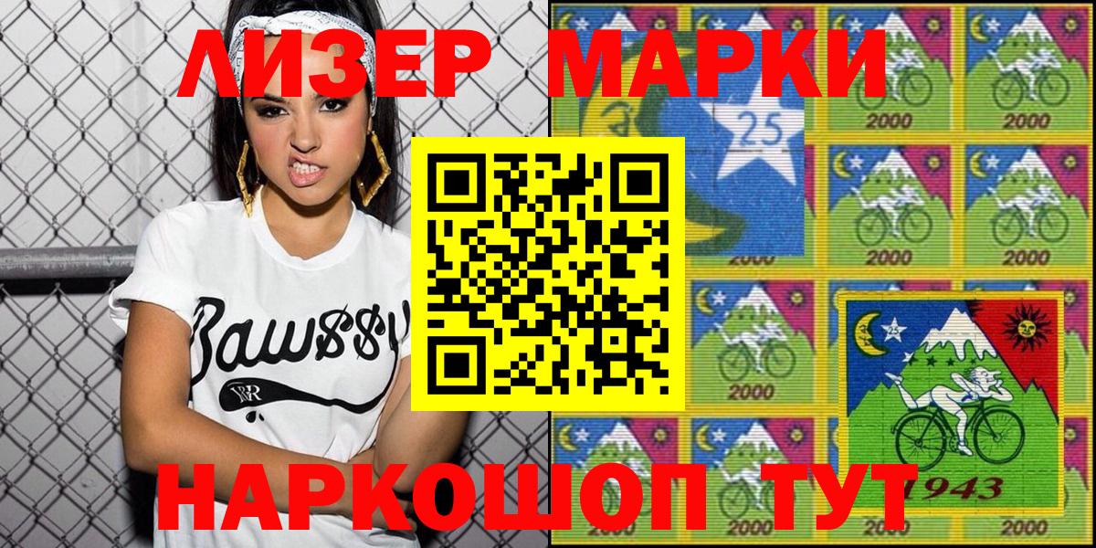 Коломна  Марки 25I-NBOMe 1500мкг  Вход с VPN 