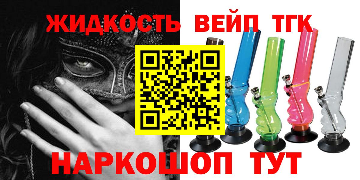 ТГК THC oil Коломна