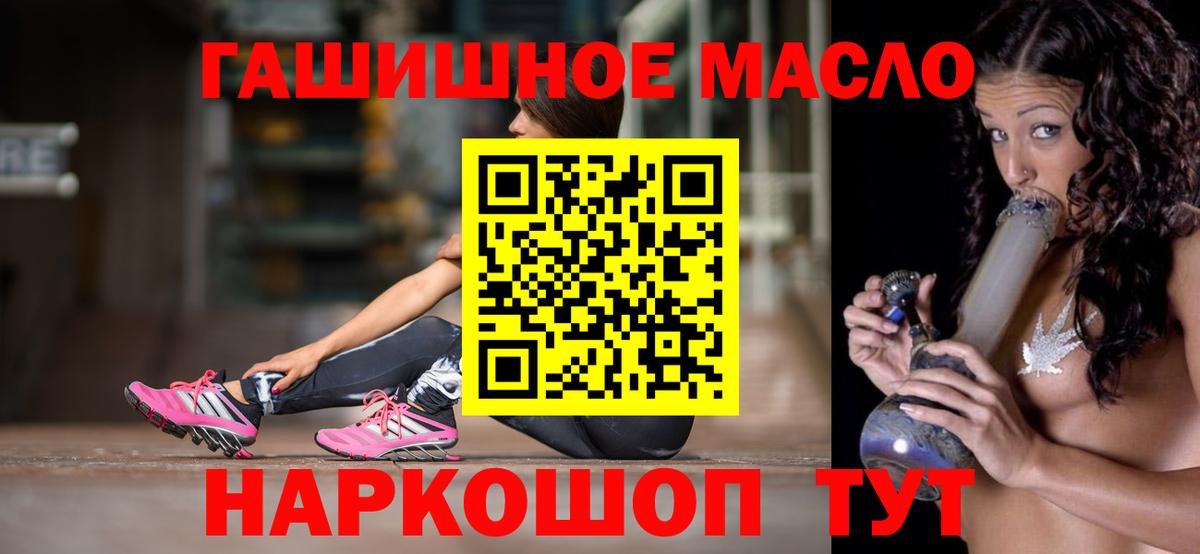Коломна  ТГК THC oil  Вход с VPN  Дистиллят ТГК концентрат 