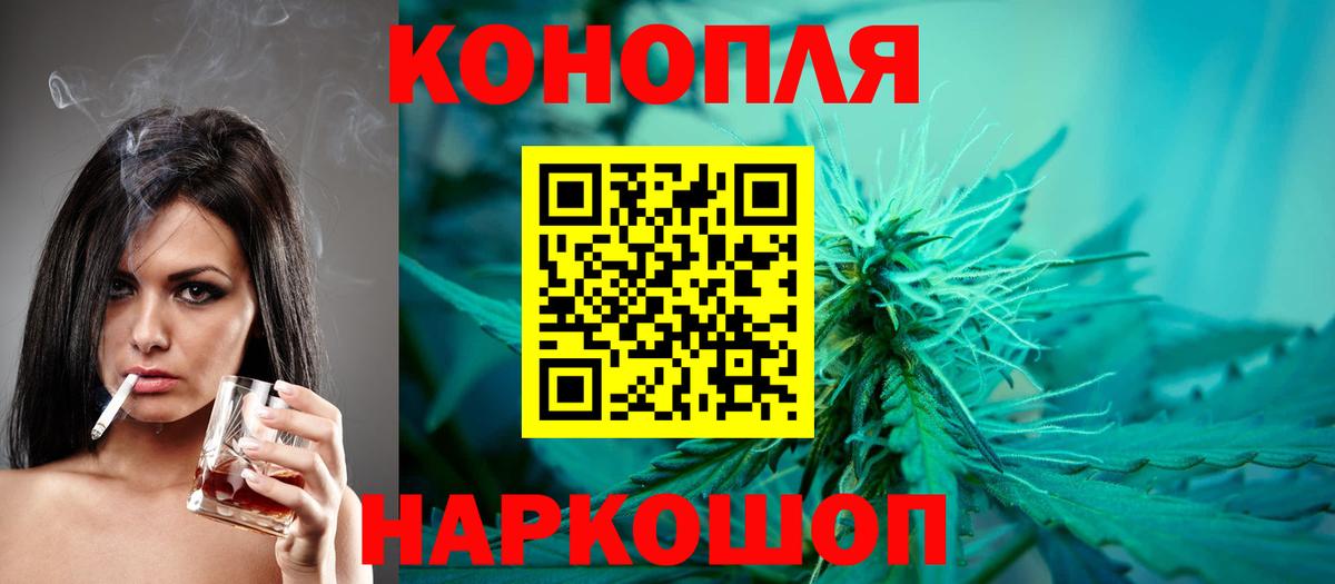 МАРИХУАНА тримм  Канабис конопля  Вход с VPN  Коломна 
